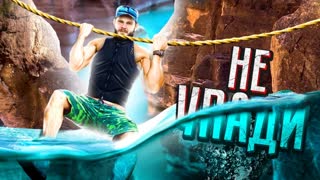 КТО ПОСЛЕДНИЙ УПАДЕТ С КАНАТА на БОЛЬШОЙ ВЫСОТЕ