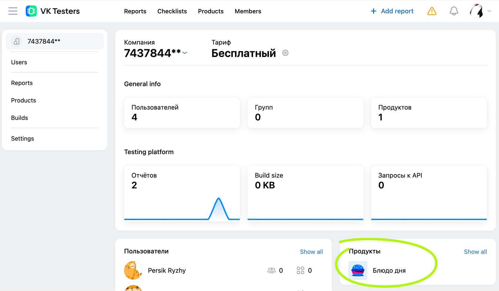 Opening the product page