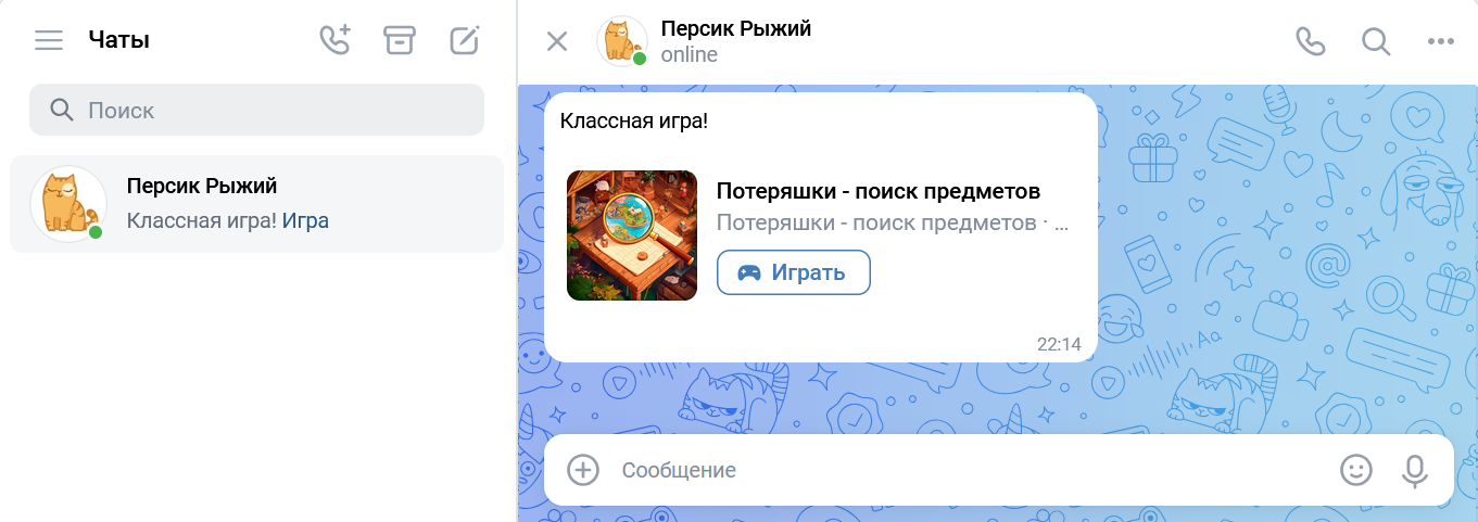 Example of a mini-app snippet in a private message