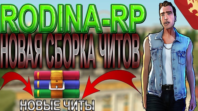 rodina-rp