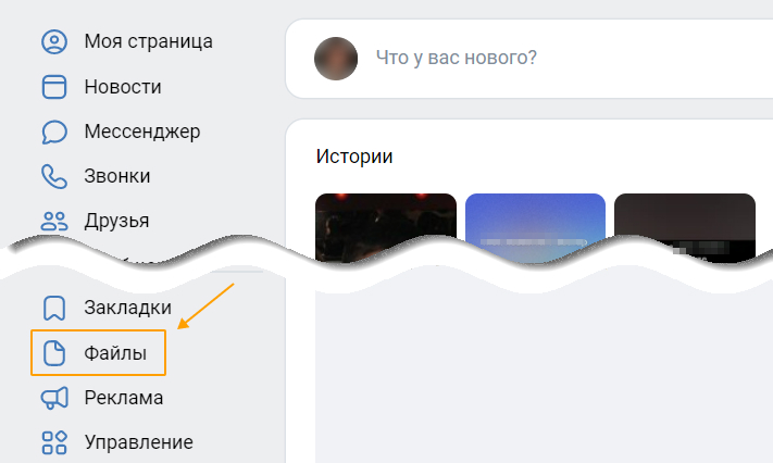 Раздел «Файлы» Раздел «Файлы»