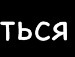 Толик Веремиєнко фотография #28 (источник - https://vk.com/id131582709)