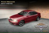 Роман Максимів фотография #6 (источник - https://vk.com/id124538152)