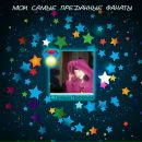 Сергій Жовтяк фотография #5 (источник - https://vk.com/id55646573)