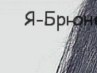 Юлія Павлюкович фотография #14 (источник - https://vk.com/id156404051)