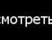 Діма Горбовий фотография #11 (источник - https://vk.com/id128868197)