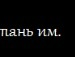 Толік Бишук фотография #44 (источник - https://vk.com/id134629646)