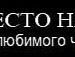 Мария Иванова фотография #43 (источник - https://vk.com/id9245767)