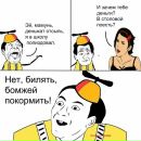 Troll Face фотография #6 (источник - https://vk.com/id164986601)