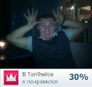 Фотография Стяжкина Леонида
