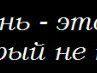 Андрій Мандар фотография #32 (источник - https://vk.com/id101344235)