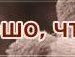 Ната Павлів фотография #39 (источник - https://vk.com/id135497906)