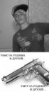 Вадім Ейсмонт фотография #49 (источник - https://vk.com/id23070706)