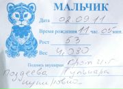 Фотография Поздеева Константина