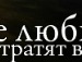 Роксочка :)) фотография #29 (источник - https://vk.com/id84992150)