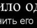 Артем Лісовий фотография #39 (источник - https://vk.com/id154065551)
