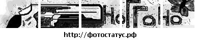 Міша Гірчак фотография #37 (источник - https://vk.com/id91427915)