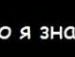 Таня Ількевич фотография #50 (источник - https://vk.com/id88151143)
