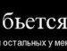 Діма Панасюк фотография #46 (источник - https://vk.com/id135793878)