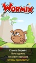 Стьопа Вормікс фотография #17 (источник - https://vk.com/id139849569)