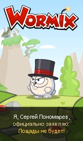 №6, Сергей Пономарев №6, Сергей Пономарев