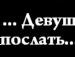Настя Єрмакова фотография #15 (источник - https://vk.com/id147083730)
