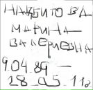 Марина Надбитова фотография #47 (источник - https://vk.com/id2913446)