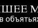 Юра Родічев фотография #14 (источник - https://vk.com/id21363575)