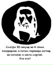 Серж Мігунов фотография #38 (источник - https://vk.com/id30403206)
