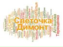 Фотография Димонт Светланы
