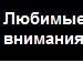 Василиса Сенченко фотография #2 (источник - https://vk.com/id141012589)
