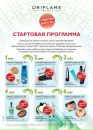 Оксана Власенко фотография #3 (источник - https://vk.com/id156986449)