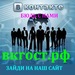 Доброе Кино фотография #5 (источник - https://vk.com/id149742804)