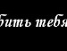 Віталік Ковальський фотография #30 (источник - https://vk.com/id152558016)