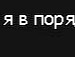 Іруся Боришкевич фотография #26 (источник - https://vk.com/id88408971)