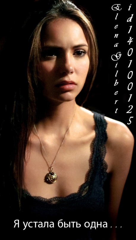 Elena Gilbert фотография #34
