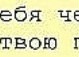 Діма Мартинюк фотография #21 (источник - https://vk.com/id133651603)