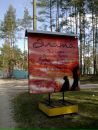 Андрій Яцишин фотография #33 (источник - https://vk.com/id2874725)