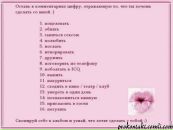 Діана Хіміч фотография #24 (источник - https://vk.com/id57614214)