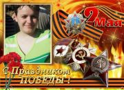 Фотография Кузьминой Елены