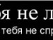Іннка Легеза фотография #15 (источник - https://vk.com/id110857229)