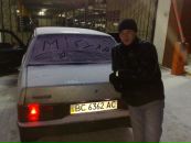 Андрій Мігулка фотография #32 (источник - https://vk.com/id20358702)