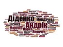 Андрік Діденко фотография #15 (источник - https://vk.com/id153025838)