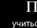 Андрій Мартинюк фотография #14 (источник - https://vk.com/id60404043)