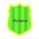 Саня Олійник фотография #28 (источник - https://vk.com/id162783357)