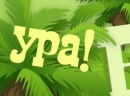 Юля Курпіта фотография #25 (источник - https://vk.com/id127991546)