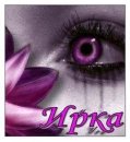 Ірина Манич фотография #3 (источник - https://vk.com/id131951075)