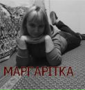 Ріта Мілевська фотография #13 (источник - https://vk.com/id150464648)