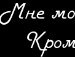 Ліля Єськова фотография #3 (источник - https://vk.com/id162919694)