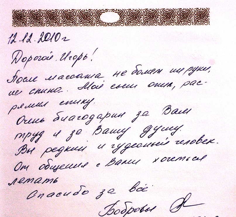 Игорь Бутенко фотография #10